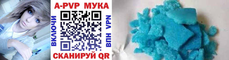Альфа ПВП мука Опочка
