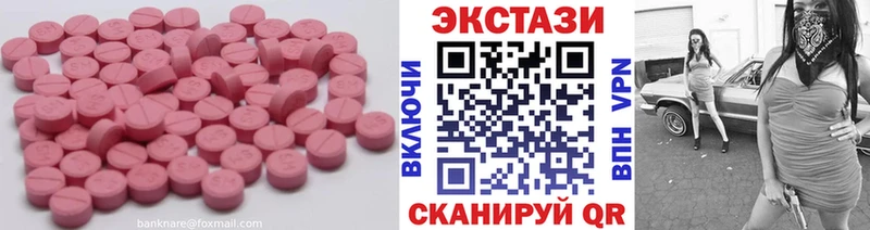 цена наркотик  Опочка  Экстази 250 мг 