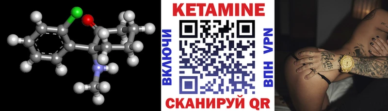 купить закладку  Опочка  Кетамин VHQ 
